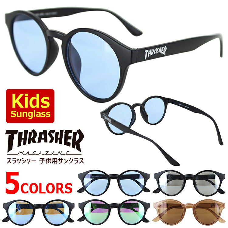 スラッシャー サングラス 子供用 UVカット キッズ ジュニア おしゃれ 【定形外郵便で送料無料】THRASHER 201 オーウェン ミラーレンズ ライトカラーレンズ セルフレーム ボストン ブラック/ライトブルー/REVO/シルバーミラー/ブルー/グリーン/ブラウン 専用巾着付き