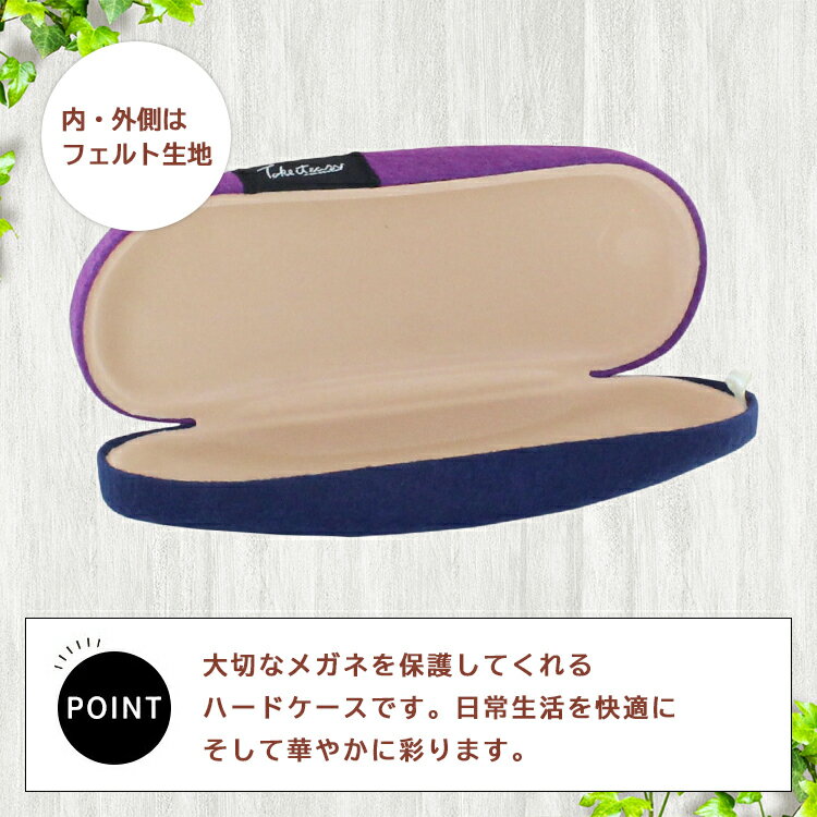 メガネケース 眼鏡ケース 大人 かわいい おしゃれ 子供 ハード スリム コンパクト ...