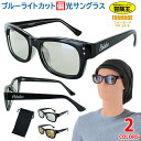 サングラス メンズ レディース ライトカラー 薄い色 偏光レンズ 反射防止 ARコート付き UVカット 紫外線カット FM-3 FORMODE セルフレーム 黒縁 スクエア アイウェア 冒険王 ファッション タウンユース 釣り アウトドア スポーツ ドライブ 定形外郵便 送料無料