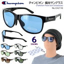 チャンピオン サングラス サングラス 偏光 メンズ レディース CH2118 Champion ウェリントン ライトカラーレンズ 釣り 運転 ドライブ 沖縄以外送料無料(4)