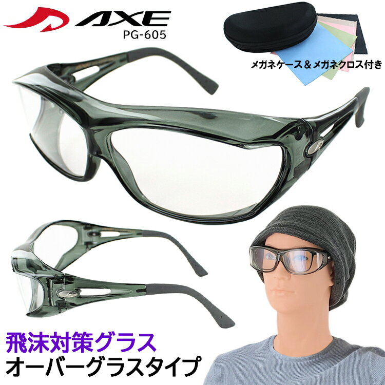 ʴ ᥬ ݸᥬ С饹 ᥬͤξ夫 PG-605  ͽ к ɻ ߤ ʴ к ᤬ AXE å ǥ  ɿ  PM2.5 դ  ̵ʳ