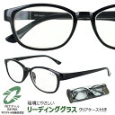 老眼鏡 メンズ レディース ブルーライトカット RP-770 ブラック 5度数展開 軽量 ペットボトルから出来た再生プラスチック使用 日本製 送料無料沖縄以外