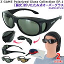サングラス 偏光 メガネの上から オーバーグラス サングラス 偏光 折りたたみ メンズ レディース UVカット 釣り ドライブ 運転 ZGMO-01 送料無料沖...
