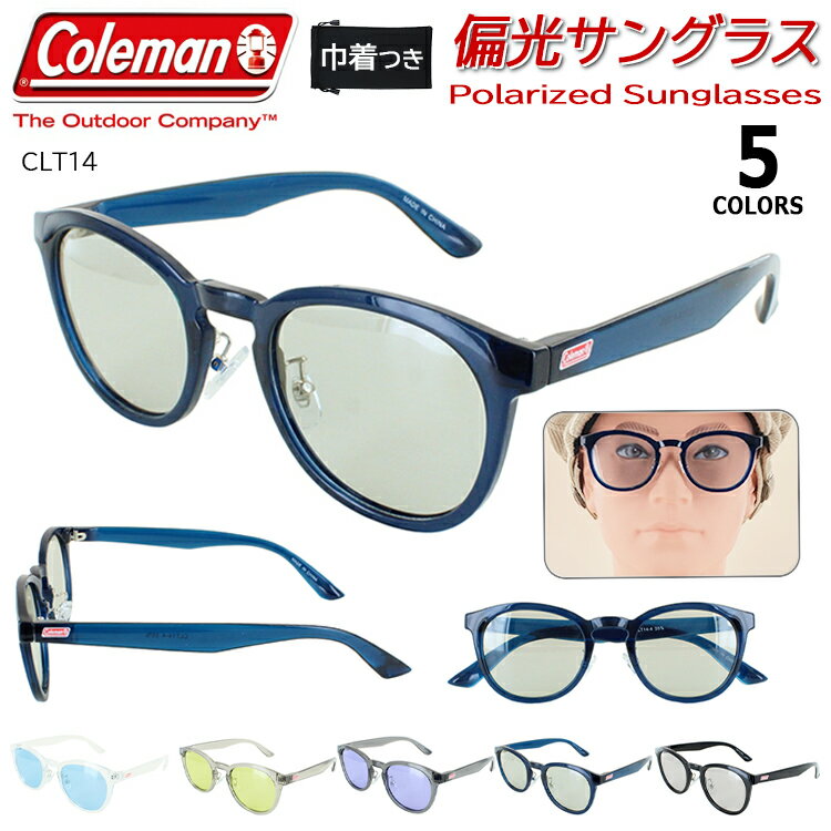 コールマン 偏光サングラス レディース メンズ サングラス 偏光 薄い色 ライトカラーレンズ クリアフレーム おしゃれ Coleman CLT14 ボストン セルフレーム UVカット 運転用 ドライブ スポーツ 調整可能 鼻パッド カジュアル ブランド 紫外線対策 定形外郵便 送料無料