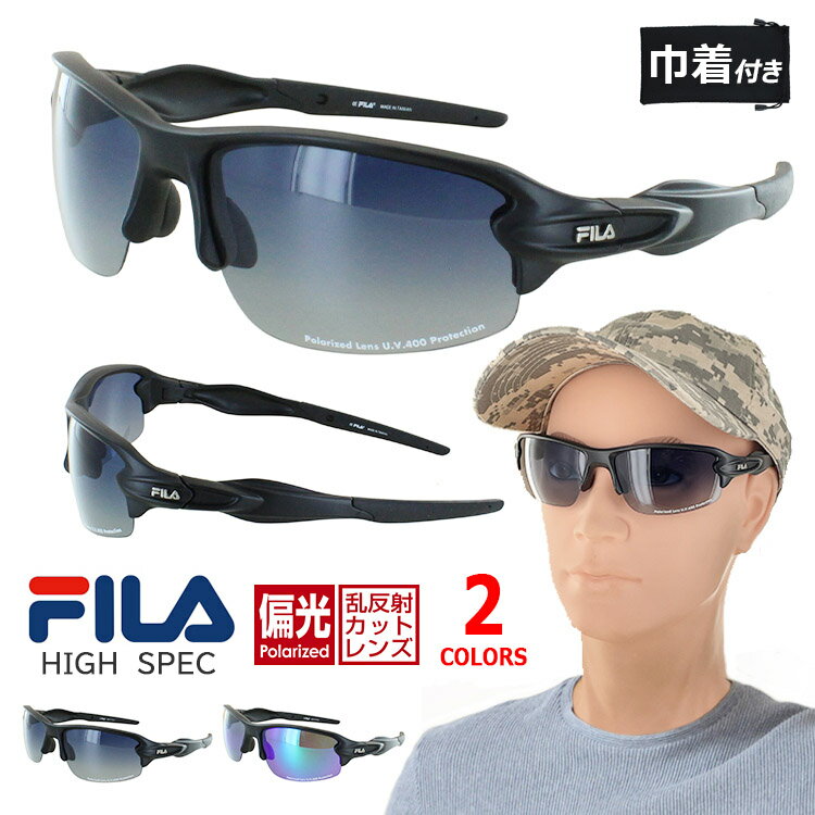 FILA 偏光サングラス スポーツ メンズ レディース 野球 ゴルフ UVカット SF4022J ハーフリム 偏光レンズ フィラ ブランド 紫外線対策 UV400 運転 ドライブ 釣り