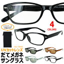 伊達メガネ サングラス スクエア メンズ レディース UVカット SG7684 軽量 だてめがね ダテ 眼鏡 クリアレンズ カラーレンズ おしゃれ 定形外郵便送...
