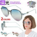 レディース サングラス UVカット 偏光機能付き ボストン ボストン ビッグシェイプ 大きめレンズ グラデーションカラーレンズ 釣り ドライブ 車 運転 コンビ...