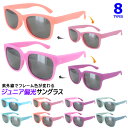 サングラス 子供用 子ども UVカット フレームの色が変わる サングラス 偏光 キッズ 蛍光色 グレー ブルー パープル オレンジ グレー偏光レンズ uv400...