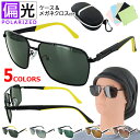 偏光 サングラス メンズ UVカット ダブルブリッジ メタルフレーム wan6307p グラデーション カラーレンズ 釣り ドライブ 運転 車 バネ蝶番 ケース...