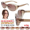 花粉 メガネ 花粉メガネ サングラス レディース 花粉対策 花粉 ガード おしゃれ uvカット 運転用 メガネ 花粉メガネ 女性 大人 保護メガネ 紫外線カット 飛沫 黄砂 防塵 対策 フード付き 動く鼻パッド ピンクベージュ ライトピンク ワイン PY6488 送料無料