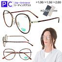 老眼鏡 ブルーライトカット おしゃれ レディース UVカット リーディンググラス シニアグラス 女性用 RD9507 メタルフレーム 大きめレンズ 1.0 1....