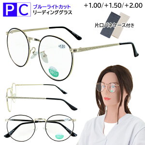 老眼鏡 ブルーライトカット おしゃれ レディース UVカット リーディンググラス シニアグラス 女性用 RD9508 メタルフレーム ラウンド 丸メガネ ゴールド ブラック七宝 クリアレンズ パソコン PC スマホ 読書 片口バネケース付き 40代 50代 1.0 1.5 2.0 ★新着