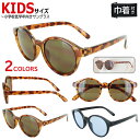 キッズ用 ヘッドバンド式 サングラス (ネイビー) 4693 2-5歳用 UVカット リアルキッズシェード バンド式 男の子 REAL KIDS SHADES BLUE NAVY 幼児 かっこいい メール便不可【ssh】