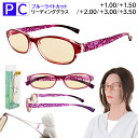老眼鏡 ブルーライトカット おしゃれ レディース シニアグラス リーディンググラス PR04 女性用 スクエア セルフレーム ブラウンレンズ 華やか カジュアル