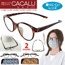 老眼鏡 おしゃれ ブルーライトカット レディース メンズ 曇らない 首かけ マスク使用時 リーディンググラス シニアグラス くもりにくい 男性 女性 ボストン ...