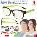老眼鏡 レディース おしゃれ メンズ ブルーライトカット 0.5から 男性 女性 リーディンググラス シニアグラス PCメガネ 軽量 スタイリッシュ ウェリント...