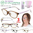 老眼鏡 ブルーライトカット メガネ おしゃれ レディース 北欧デザイン AE-AN-001/002/003 ボストン スクエア オーバル PC眼鏡 シニアグラス...