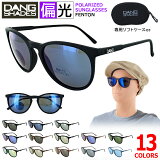 и󥰥饹 󥷥ǥ 󥰥饹 ǥ  DANG SHADES ܥȥ  奢 ե졼 UVå ֥ FENTON 12顼  ߥ顼 и  ɥ饤  ž ȥɥ ͹ ̵