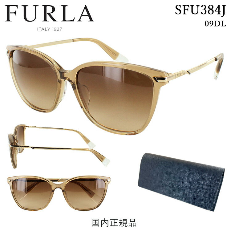 フルラ サングラス レディース UVカット FURLA SFU384J 09DL 国内正規商品 おしゃれ ドライブ 運転用 カジュアル コンビフレーム セル ステンレス クリアーブラウン ブラウングラデーション ブランド ウェリントン アジアンフィット 紫外線対策 送料無料 沖縄以外