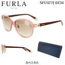 フルラ サングラス レディース ブランド FURLA SFU477J 0Z34 54 ケース付 ジャパンモデル ワイドシェイプ アジアンフィット UVカット クリングス鼻パッド セルフレーム トランスルーセントスモーキーピンク/グレイッシュベージュグラデーション【国内正規商品】