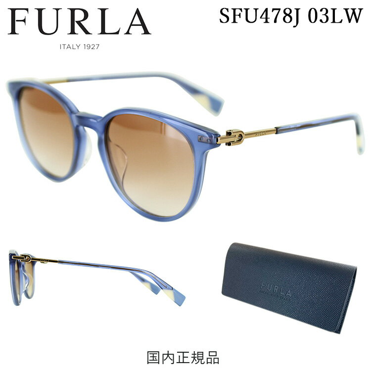 フルラ サングラス レディース ブランド FURLA SFU478J 03LW 50 ケース付き ジャパンモデル ボストン アジアンフィット UVカット セルフレーム トラスルーセントネイビー/ピンクベージュグラデーション【送料無料】【国内正規商品】