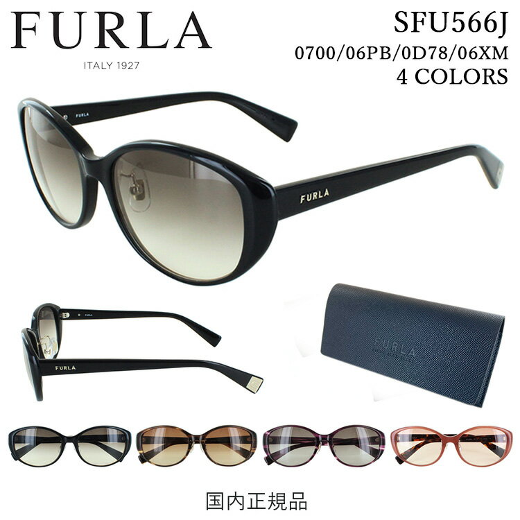 フルラ サングラス レディース UVカット ブランド FURLA 2022年モデル SFU566J アジアンフィット 日本企画 0700 06PB 0D78 06XM グラデーション カラーレンズ クリングス鼻パッド 調整可能 バタフライシェイプ 運転用 ドライブ おしゃれ エレガント 目元華やか 紫外線対策