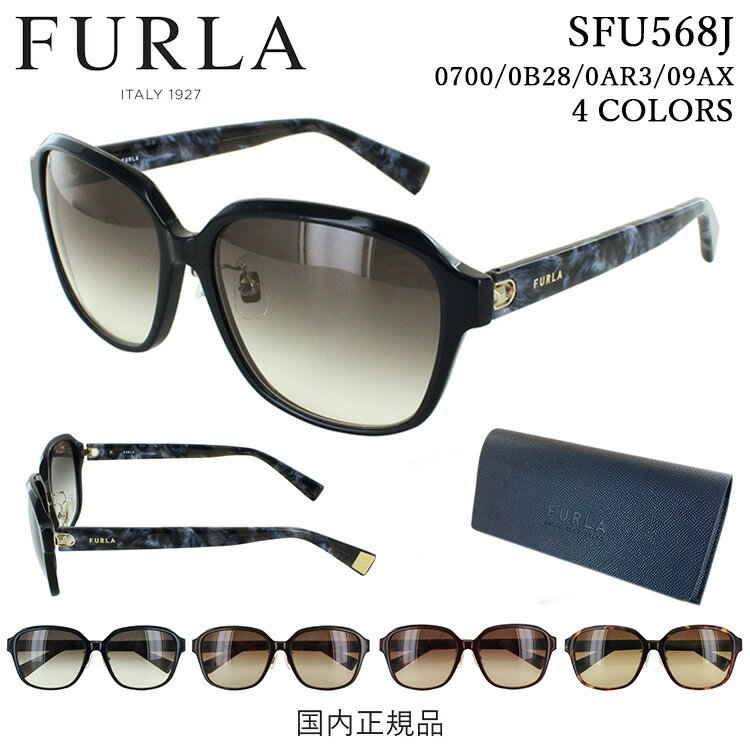 フルラ サングラス レディース FURLA 2022年モデル UVカット SFU568J 0700 ブラック 0B28 ダークブラウン 0AR3 ダークボルドー 09AX ハバナ スクエアシェイプ マーブル柄 セルフレーム アジアンフィット スタッズパーツデザイン おしゃれ ブランド 紫外線対策