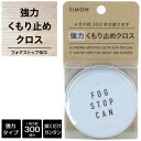 メガネ くもり止め くもり止めクロス メガネ フォグストップ缶G 眼鏡 曇り止め 約300回繰り返し使える メガネ拭き メガネクリーナー 眼鏡拭き 眼鏡クリーナー 曇り防止 強力 強力 拭くだけ 簡単 メガネ ゴーグル サングラス SiMON サイモン 長時間【定形外郵便で送料無料】