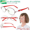老眼鏡 おしゃれ レディース リーディンググラス シニアグラス 中間度数 強度数あり 女性用 4380 メタリックピンク 非球面レンズ オーバル 40代 50代...