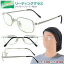 老眼鏡 おしゃれ メンズ リーディンググラス シニアグラス 男性用 4650 スクエア シンプル 非球面レンズ バネ蝶番 メタルフレーム シルバーメタル ケース...