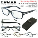 老眼鏡 メンズ おしゃれ ポリス ブランド リーディンググラス セミオーダー 0.25ごと 6.0まで 乱視対応 VPLL94J 0700 06WQ 0D82 セルフレーム 国内正規品 男性