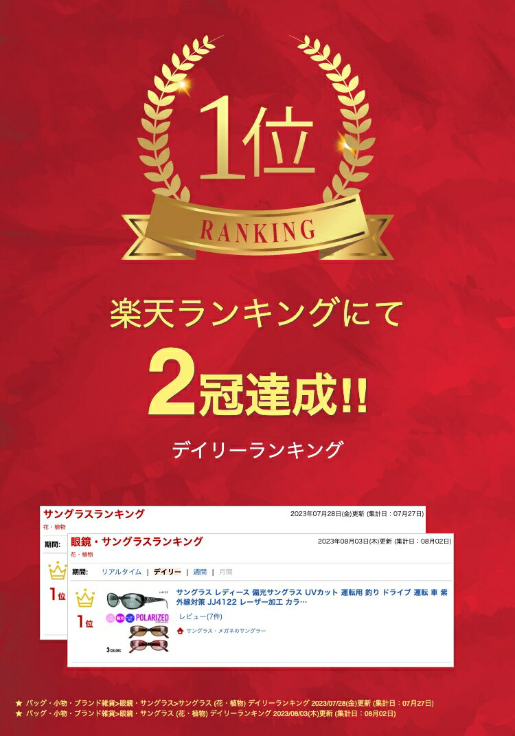 サングラス 偏光 レディース サングラス UVカット 紫外線対策 アイウェア 大人 可愛い JJ4122 レーザー加工 カラーレンズ スクエア セルフレーム ブラック ブラウン ワイン 軽量 ファッション 運転用 釣り ドライブ アウトドア タウンユース レジャー 定形外郵便 送料無料