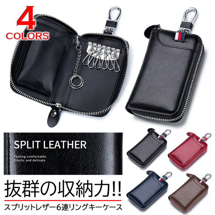 キーケース スマートキー メンズ レディース 牛床革 スプリットレザー おしゃれ ラウンドファスナー CL728 カードポケット付 車 鍵 紛失防止 プレゼント ギフト