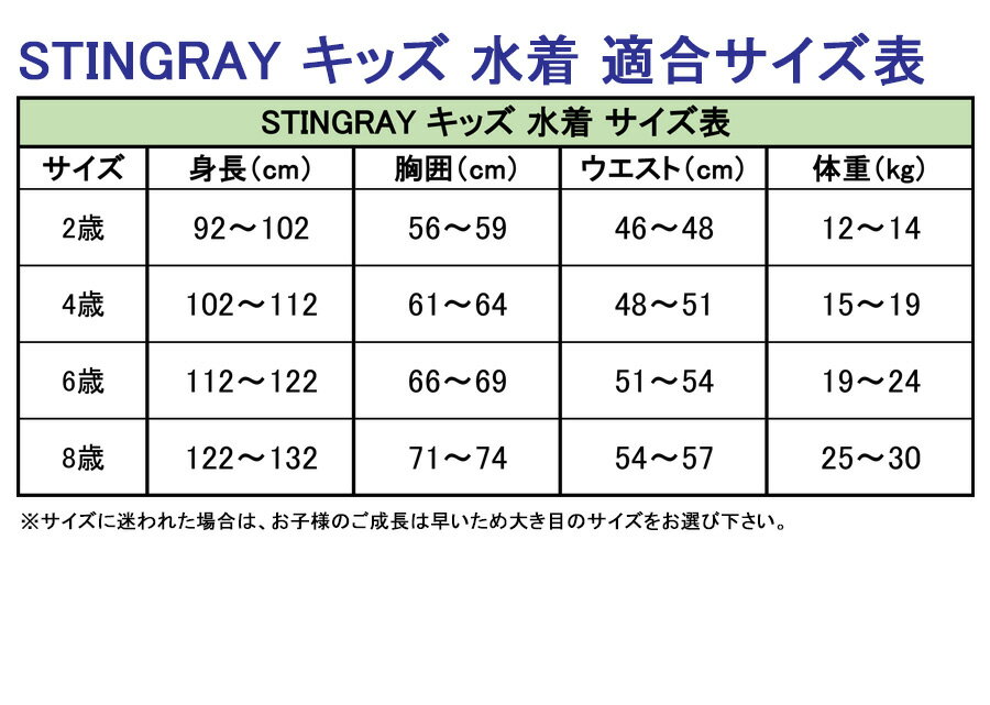 UVカット キッズ 水着（子供用） - キッズ スイムウェア スイムスーツ つなぎ※紫外線カット(UVカット)最高値UPF50+