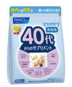 【単品】40代からのサプリメント 男性用　30日分