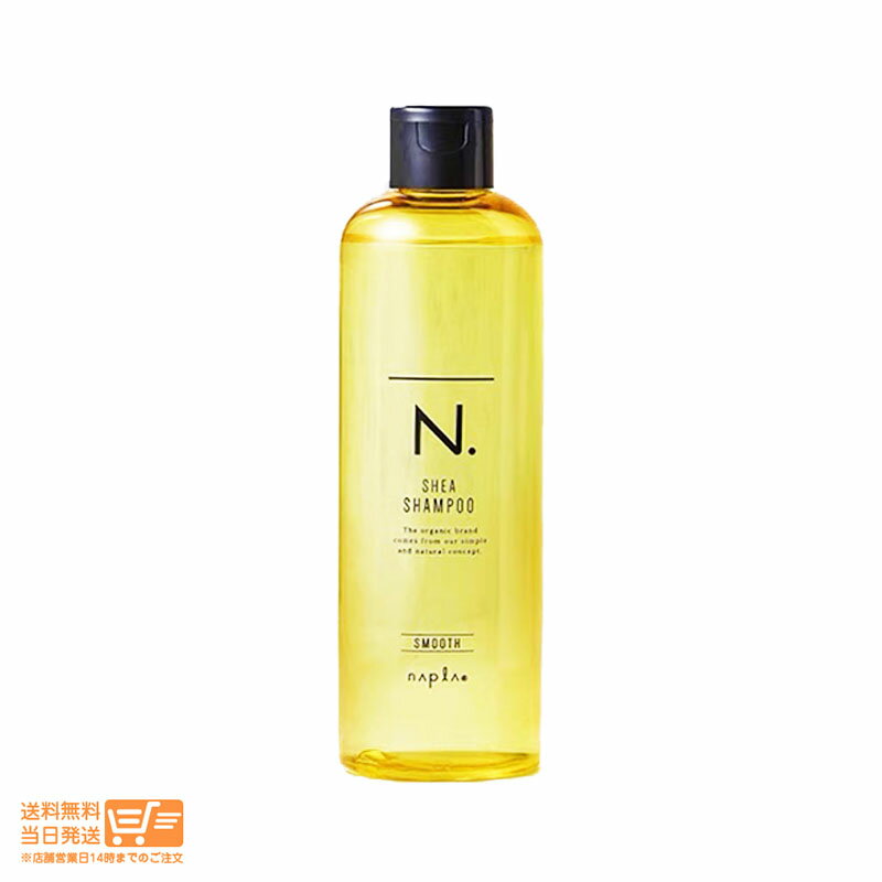 最大2000円クーポン napla ナプラ N. エヌドット SHEA シアシャンプー スムース ハリ・コシ 300ml 送料無料