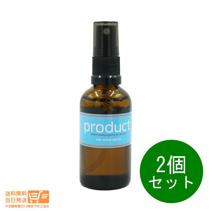 最大2000円クーポン 【2個セット】 product ザ・プロダクト ヘアシャインセラム 50ml オーガニック トリートメント 髪用美容液 【ヤマト郵便 送料無料 沖縄北海道離島送料別】