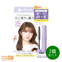 2個セット plus eau プリュスオー まとめ髪用ポイントブラシ ポイントリペア スーパーハード ジャスミン＆リリーの香り アホ毛スティック 送料無料