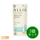 最大2000円クーポン 3個セット ALLIE アリィー クロノビューティ ミルクUV 日焼け止め EX 60ml カネボウ 送料無料