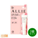 最大2000円クーポン 2個セット ALLIE アリィー クロノビューティ カラーオンUV チーク 01 ピンク 15g カネボウ 送料無料
