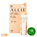 最大2000円クーポン 3個セット ALLIE アリィー クロノビューティ カラーオンUV チーク 02 オレンジ 15g カネボウ 送料無料