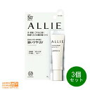 最大2000円クーポン 3個セット ALLIE アリィー クロノビューティ カラーオンUV ラスター シマーカラー チーク 部分用日やけ止めジェル 15g カネ...
