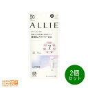 最大2000円クーポン 2個セット ALLIE アリィー クロノビューティ ラスティングプライマーUV 日焼け止め UV下地 25g カネボウ 送料無料