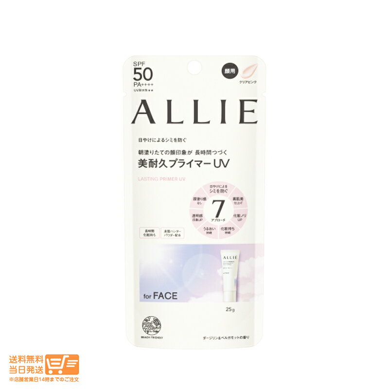 ALLIE ꥣ Υӥ塼ƥ 饹ƥ󥰥ץ饤ޡUV Ƥߤ UV 25g ͥܥ ̵