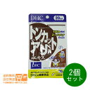 最大1600円クーポン 2個セット DHC トンカットアリエキス 20日分 20粒入 サプリメント 健康食品 送料無料