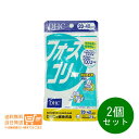 最大1600円クーポン 2個セット DHC フォースコリー 80粒 20日分-40日分 健康食品 サプリメント 送料無料