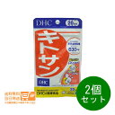 最大1600円クーポン 2個セット DHC キトサン 20日分 サプリメント 送料無料
