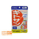 最大1600円クーポン DHC キトサン 20日分 サプリメント 送料無料
