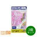 最大1600円クーポン 3個セット DHC 香るブルガリアンローズカプセル 20日分 40粒 健康食品 サプリメント 送料無料