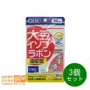 最大1600円クーポン 3個セット DHC 大豆イソフラボン吸収型 20日分 40 粒サプリメント 送料無料